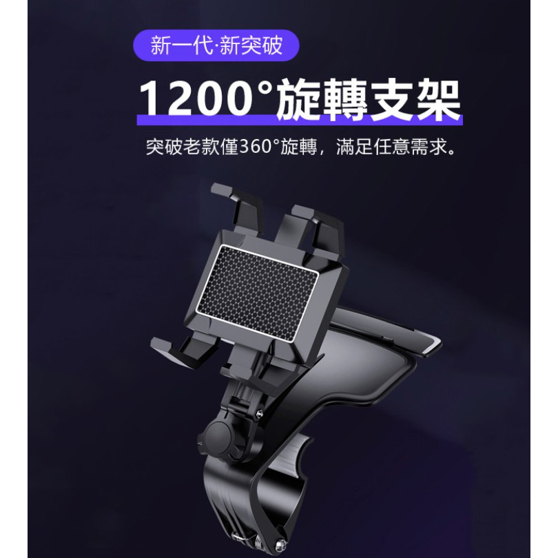 車用手機支架 1200°多位旋轉 車用支架 車載導航支架 儀表板 遮陽板 後照鏡 汽車手機架 停車牌