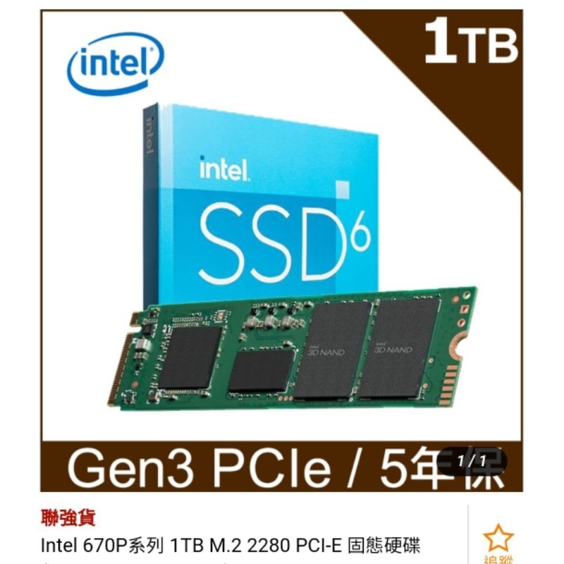 Intel 670p <免運><最便宜><5 年保固> 1TB M.2 2280 PCIe SSD固態硬碟| 蝦皮購物