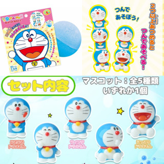 現貨❗日本限定哆啦A夢公仔泡澡球沐浴球秘密道具大雄的宇宙小戰爭香氛沐浴鹽小叮噹DORAEMON縮小燈洗澡泡澡玩具
