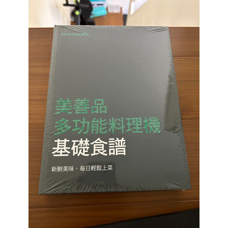 美善品多功能料理機基礎食譜，麵粉實驗室