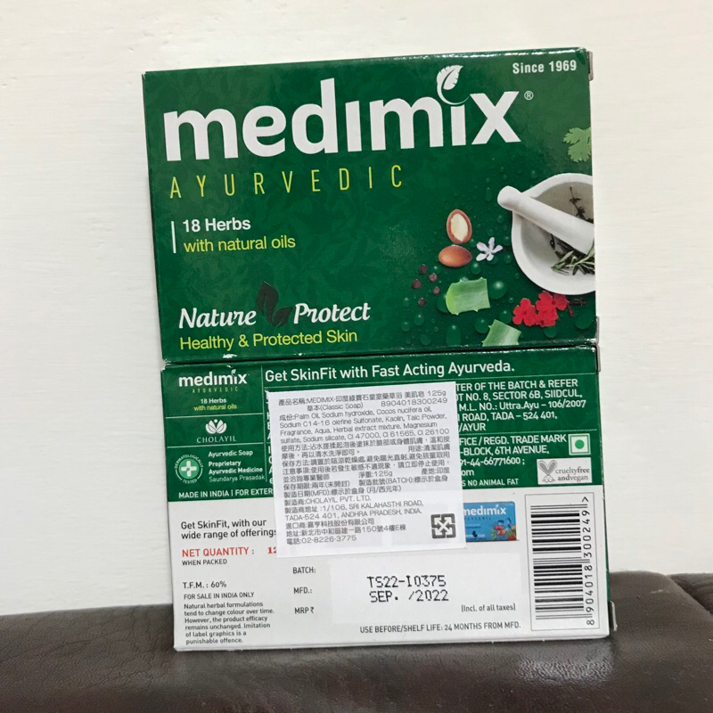 medimix 印度綠寶石皇室藥草浴 美肌皂 125g