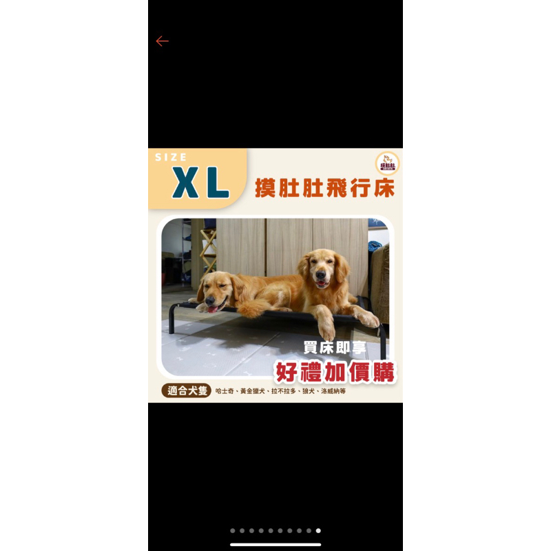 2手狗狗 行軍床 飛行床 xL