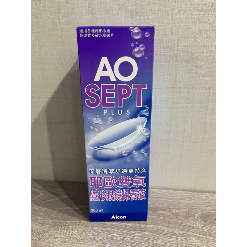 AO愛爾康 耶歐雙氧隱形眼鏡保養液 360ml 內附專用濾菌瓶 全新未拆封即期品到六月 下單贈小禮物呦！