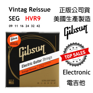 『美國製造』Gibson SEG HVR9 電吉他弦 Vintage 電吉他 公司貨 09-42 原廠指定