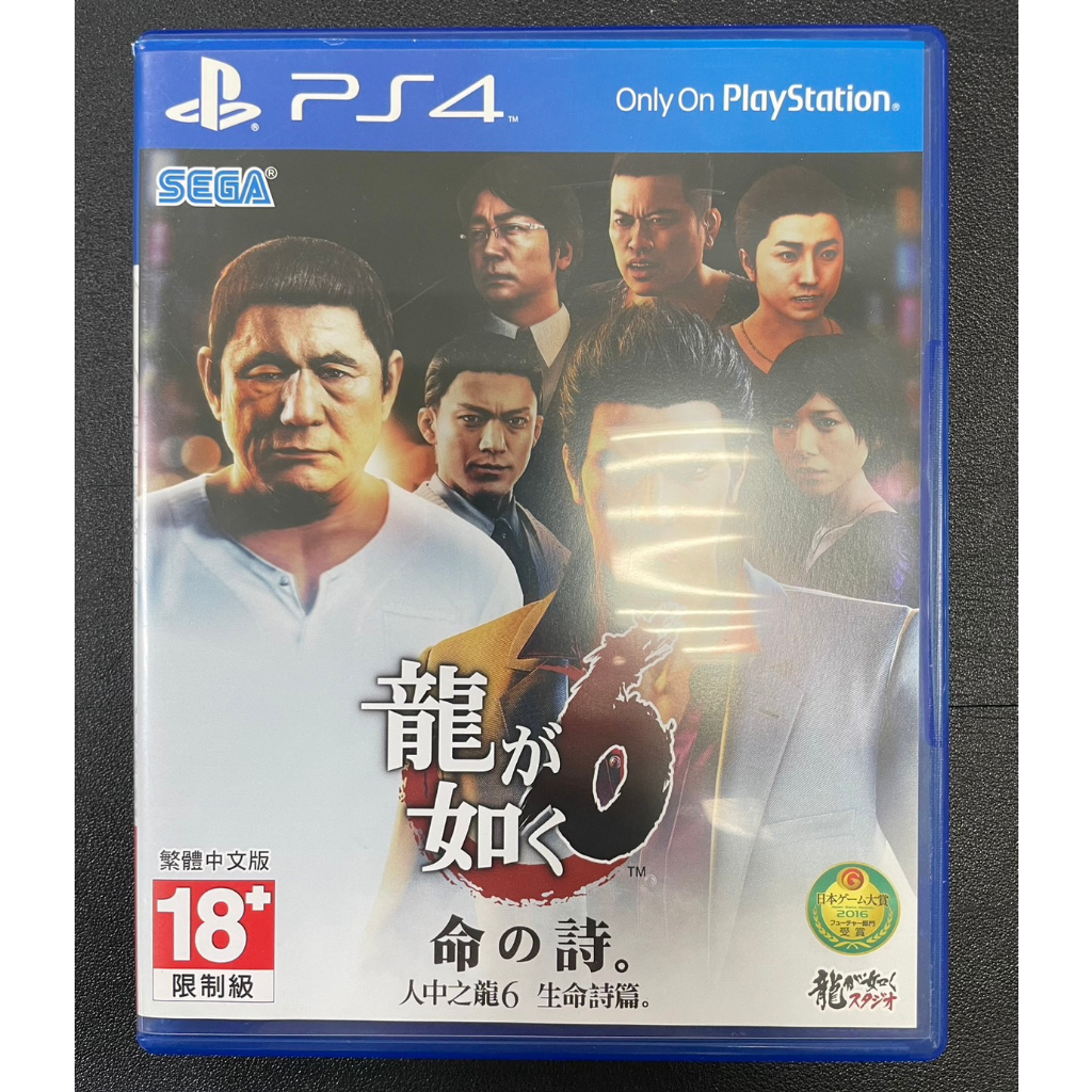 PS4 人中之龍6 中文版(二手)