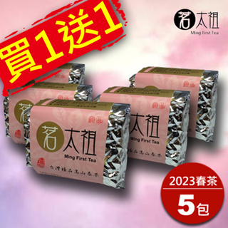 1111爆殺★買5送5【茗太祖官方旗艦店】台灣極品2023高山春茶粉金紫運組(共10入+送紫運禮盒)