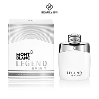 MONTBLANC 萬寶龍 傳奇白朗峰男性淡香水 30ml / 50ml / 100ml《BEAULY倍莉》男性香水