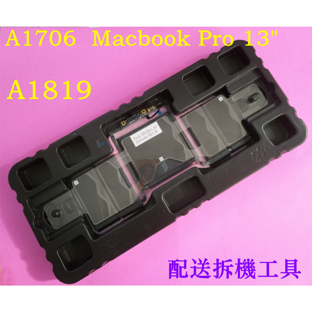 APPLE A1819 原廠電池 A1706, Macbook Pro 13 吋，2016 ~ 2017年