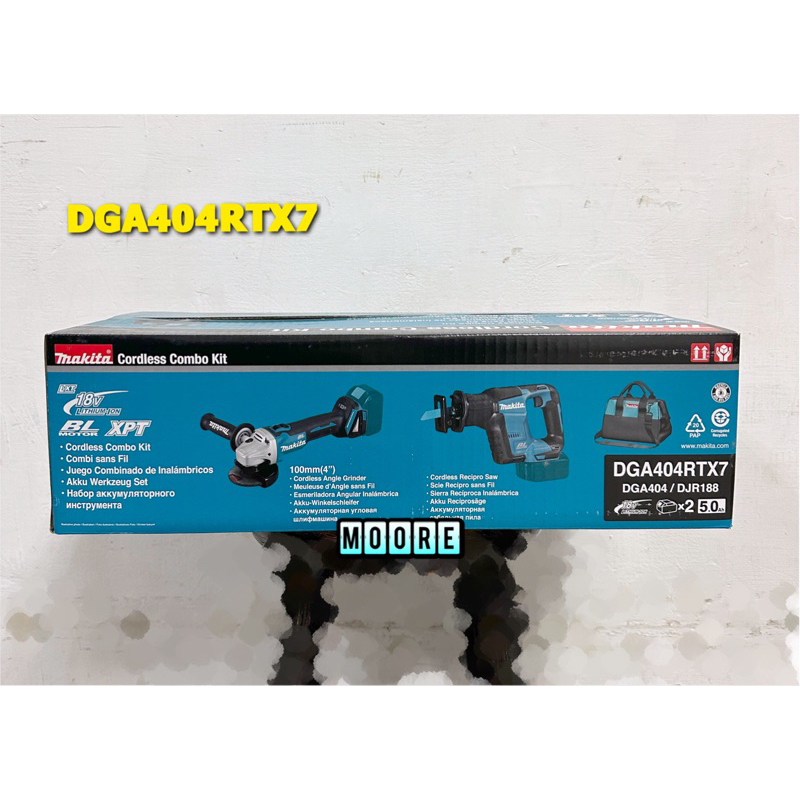 Makita 牧田 DGA404RTX7 充電雙機組 18V 平面砂輪機 DGA404 軍刀鋸 手提鋸機 DJR188