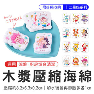 瘋貓悅生活 LPZ｜海綿刷 海綿布 洗碗布 吸水海綿 木漿海綿 洗碗海綿 洗碗棉 刷碗布 刷鍋 去汙海綿 廚房 清潔 海