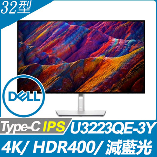 ❄翔鴻3C❄DELL U3223QE-3Y窄邊美型螢幕(32型/4K/HDMI/IPS/Type-C)