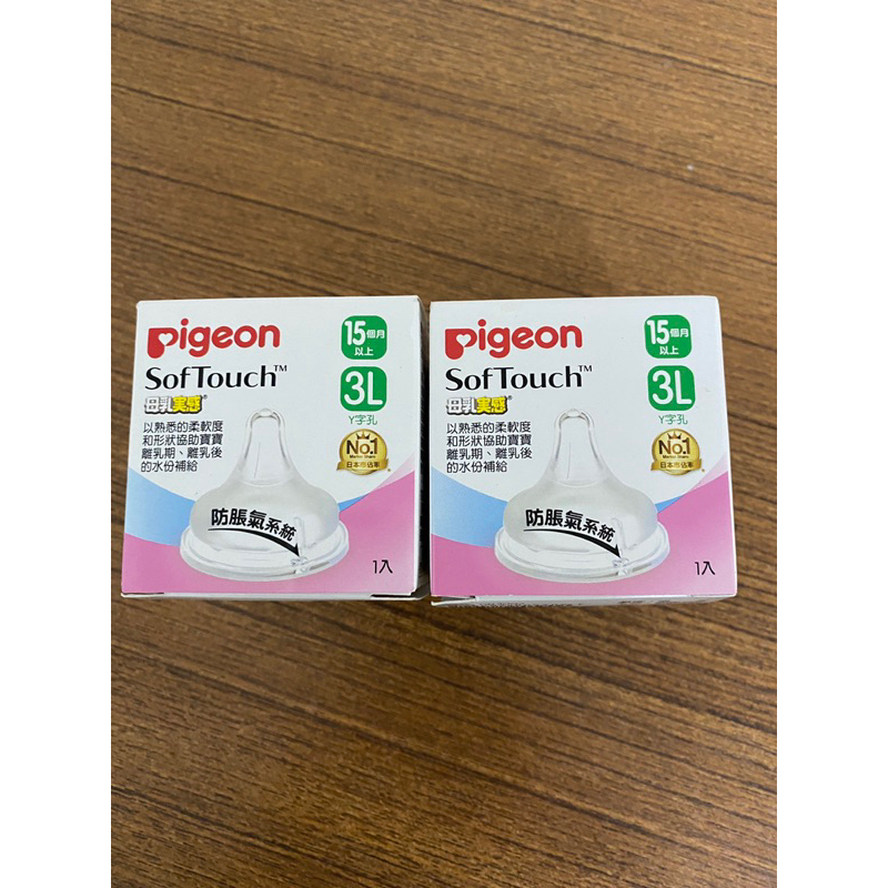 Pigeon貝親寬口母乳實感奶嘴3L