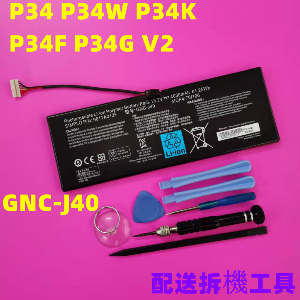 GIGABYTE  GNC-J40 原廠電池 4芯 技嘉 P34 P34W P34K P34F P34G V2
