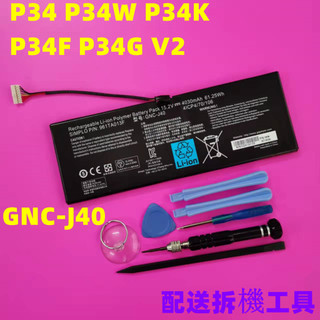 GIGABYTE GNC-J40 原廠電池 4芯 技嘉 P34 P34W P34K P34F P34G V2
