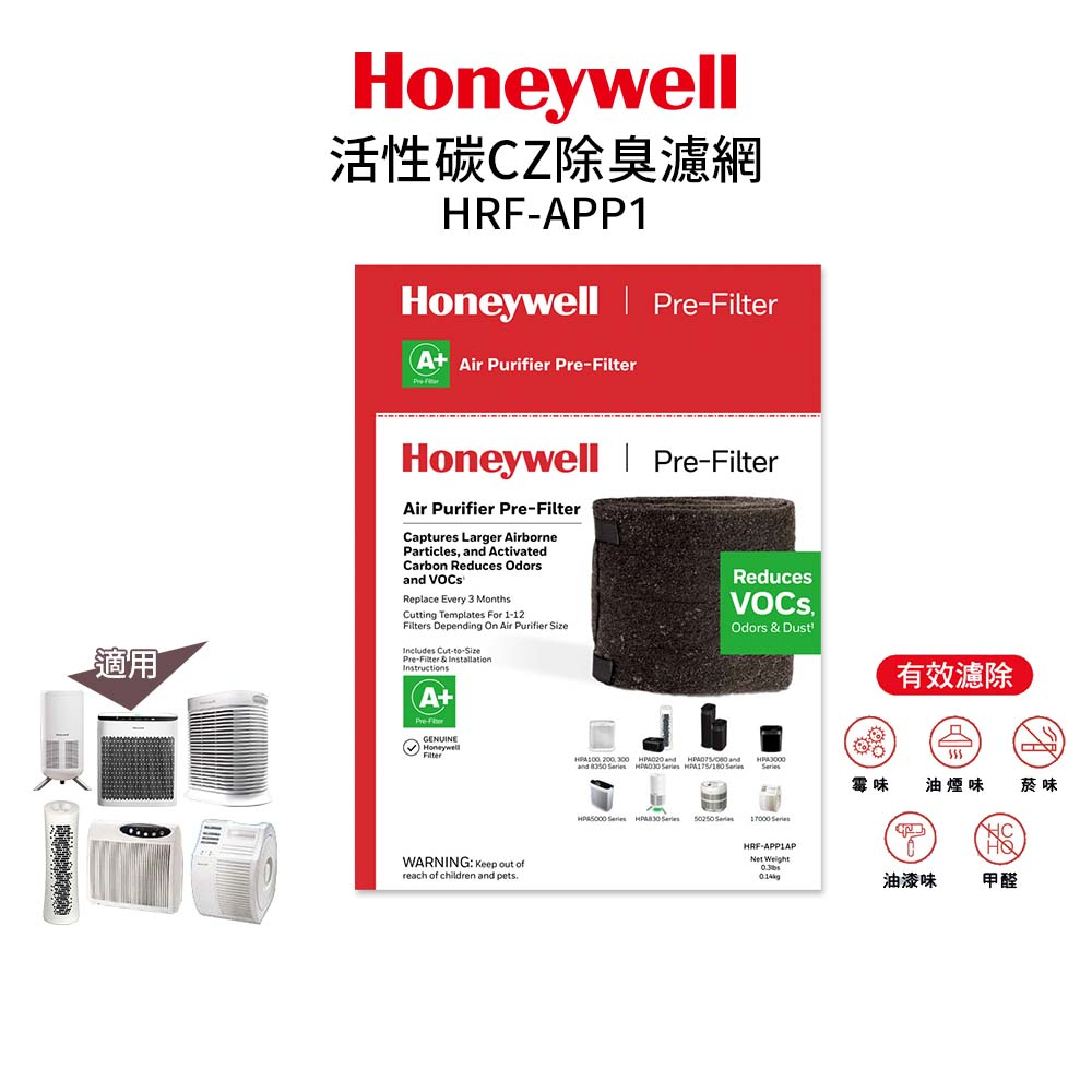 Honeywell CZ除臭濾網 HRF-APP1 HPA-100 HPA-200 HPA-300