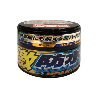 SOFT99 激防水固蠟(深色/深銀粉漆車用)300g【真便宜】