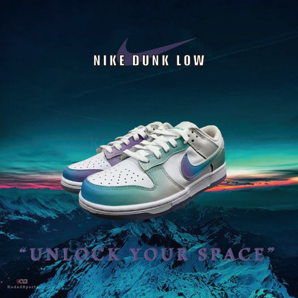 柯拔 Nike Dunk Low "Unlock your space" FJ7743-194 漸變彩色休閒鞋 Dunk