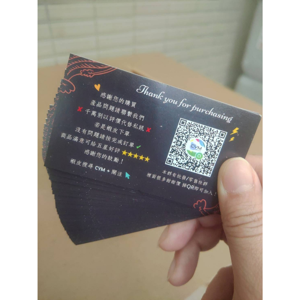 【CYM】台灣設計 🔄 客製化名片設計 出貨卡 感謝卡 邀請卡 卡片 貼紙 賣家小卡 🔄客製化設計 影片上字幕