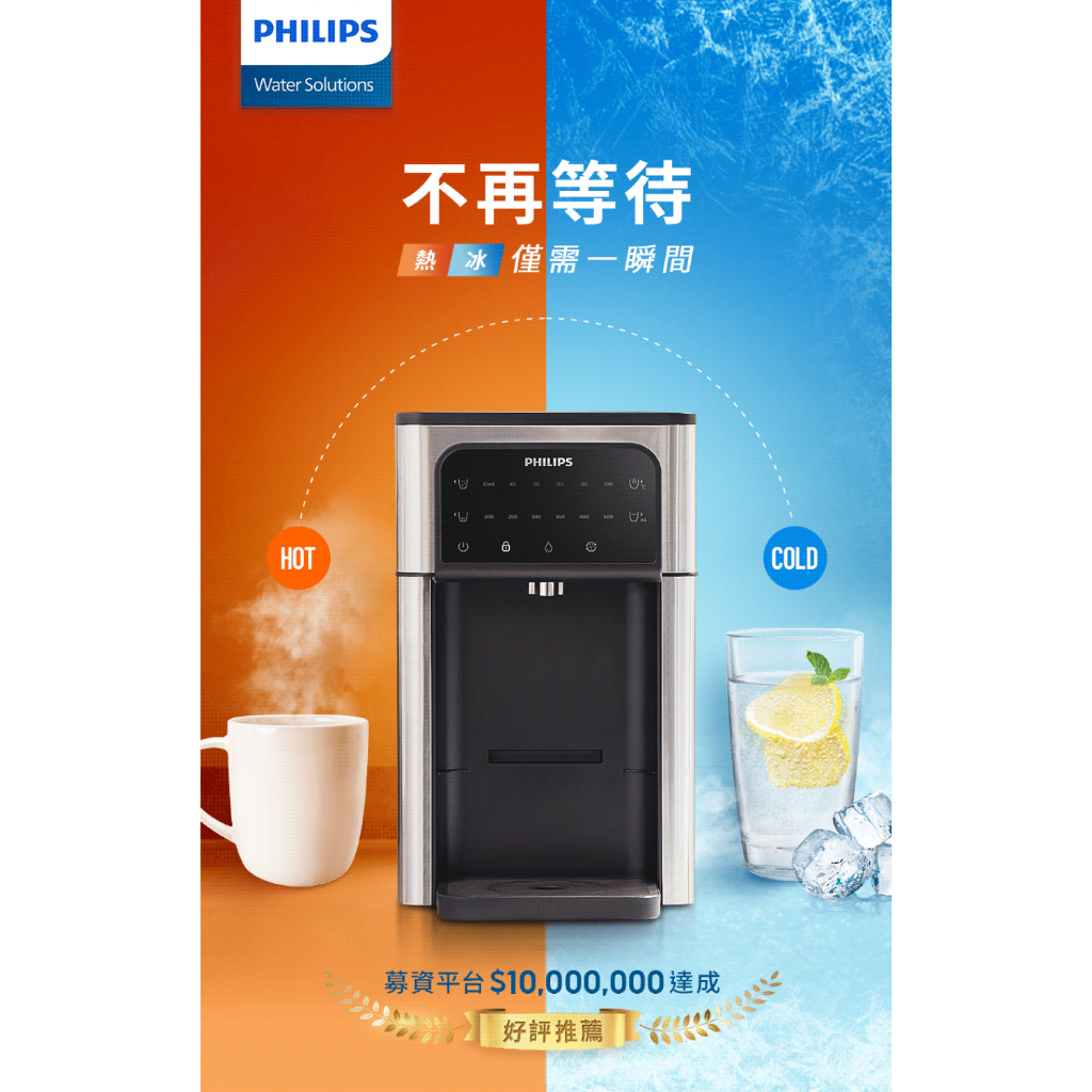 官方專售公司貨【PHILIPS飛利浦】2.8L免安裝瞬熱式冰溫熱濾淨飲水機ADD5980M