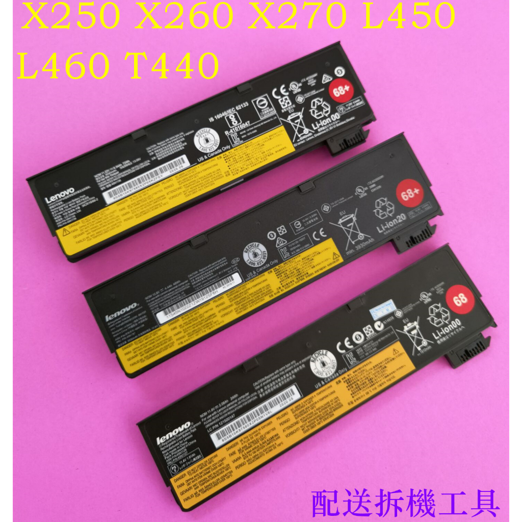全新Lenovo X240 X250 X260 X270 原廠電池 68+ T440s T450s T550 W550s