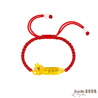 J'code真愛密碼金飾 卡娜赫拉的小動物-一生好命粉紅兔兔硬金編織手鍊 (現貨+預購)