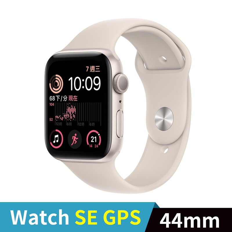 Apple Watch SE GPS 44mm(2代) ；星光色運動型錶帶 午夜鋁/午夜運動錶帶(2023)