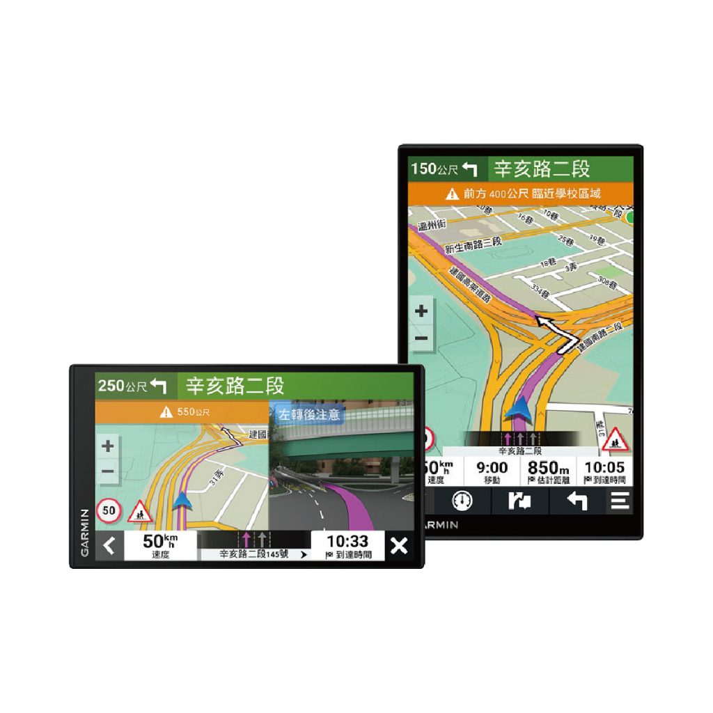 GARMIN DriveSmart 76/86 車用衛星導航(86現貨)【真便宜】