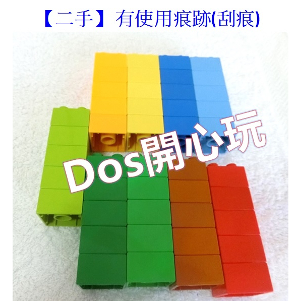 【Duplo 得寶】(二手) 基本磚2X2 1組=5顆零件，LEGO 大顆粒