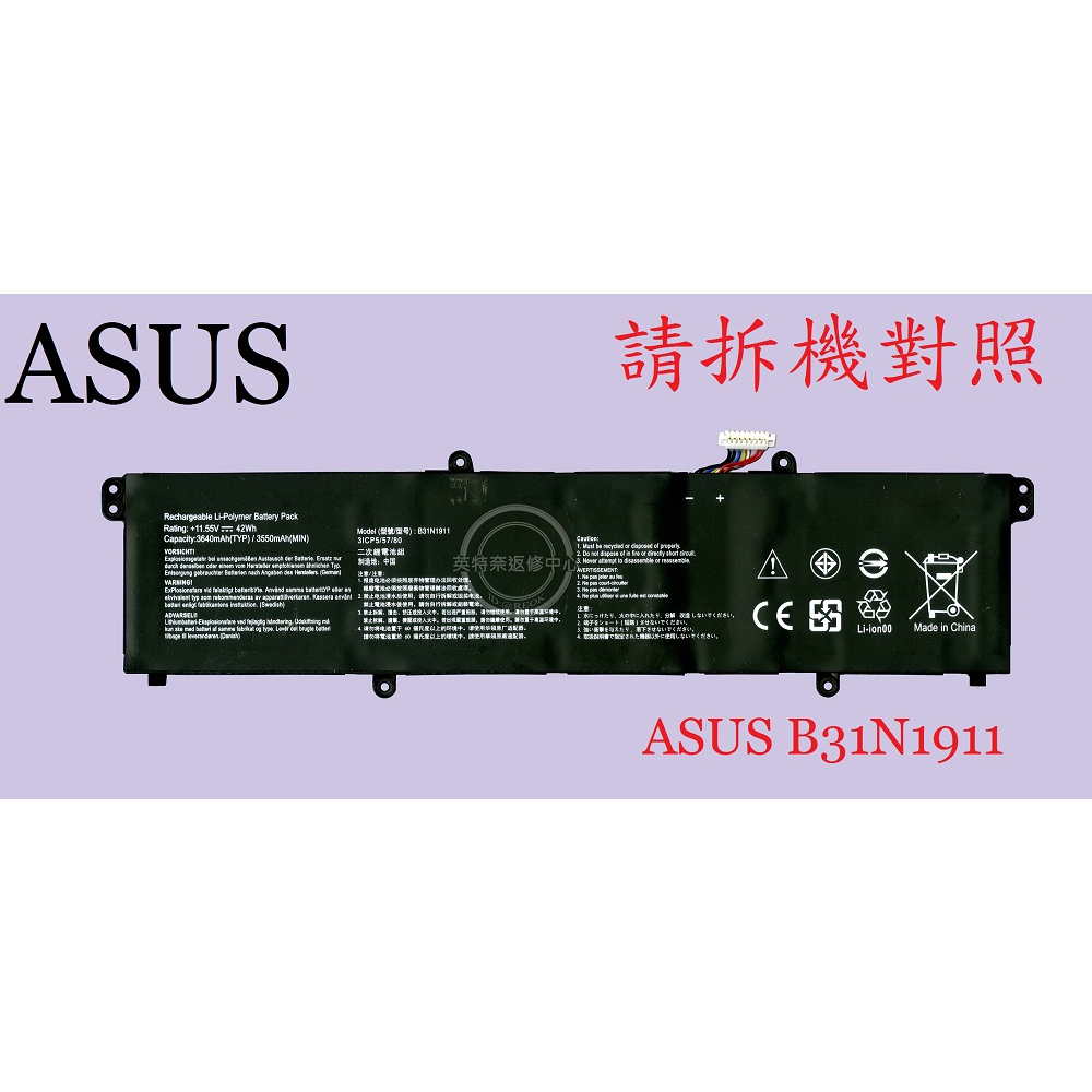 ASUS 華碩 A413 A413E A413EA D413 D413I D413IA 筆電電池 B31N1911
