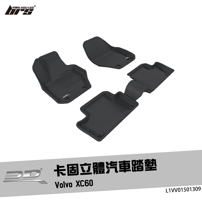 【brs光研社】L1VV01501309 3D Mats XC60 卡固 立體 汽車 踏墊 Volvo 富豪 腳踏墊