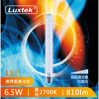 【LUXTEK】6.5W LED燈泡 長條燈款 E27 黃光 可調光 (T30L 6.5W E27 DIM)