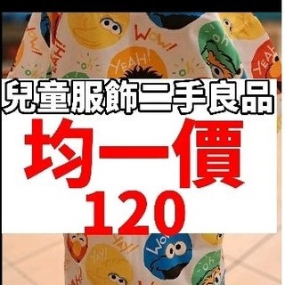 兒童服飾二手良品/巧虎麵包超人可參考