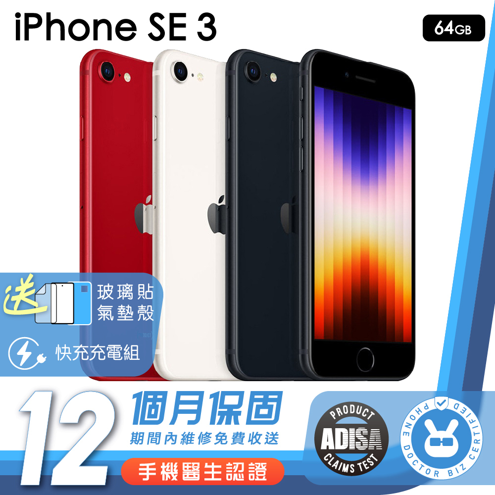 Apple iPhone SE 3代(2022) 4.7吋智慧型手機(64GB)網購與評論|飛比價格