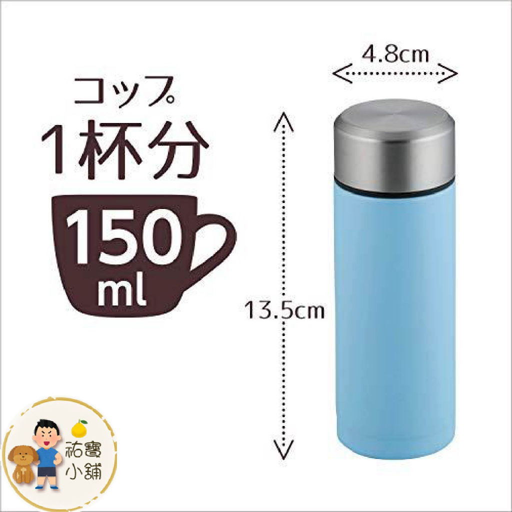 日本和平美型輕量保溫杯150ml