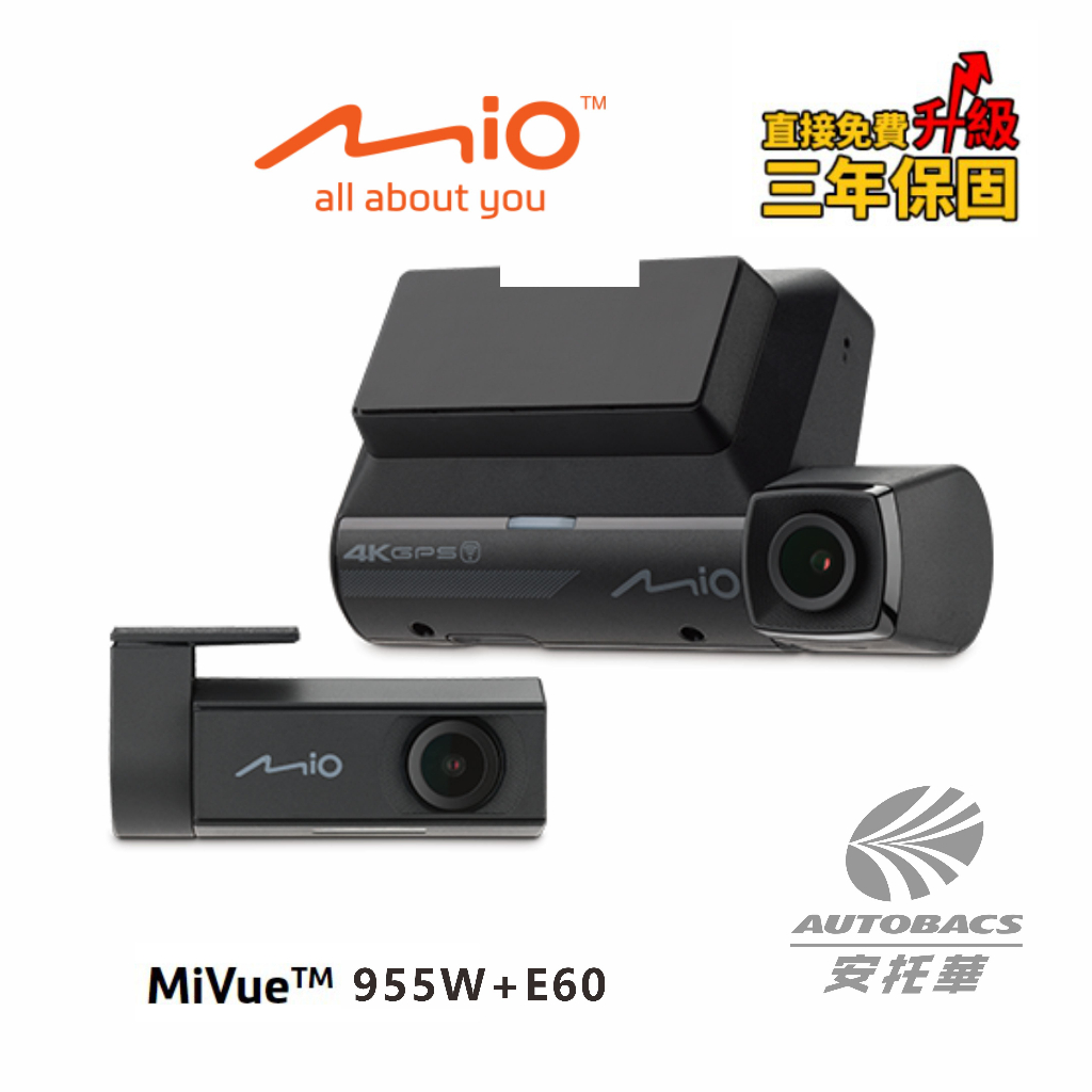 【MIO】MiVue 955W+E60 前4K後2K GPS WIFI 前後雙鏡 行車記錄器128G+3年保固(安托華)