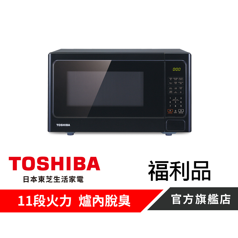 【TOSHIBA 東芝】 25L燒烤料理微波爐 MM-EG25P(BK)_福利品