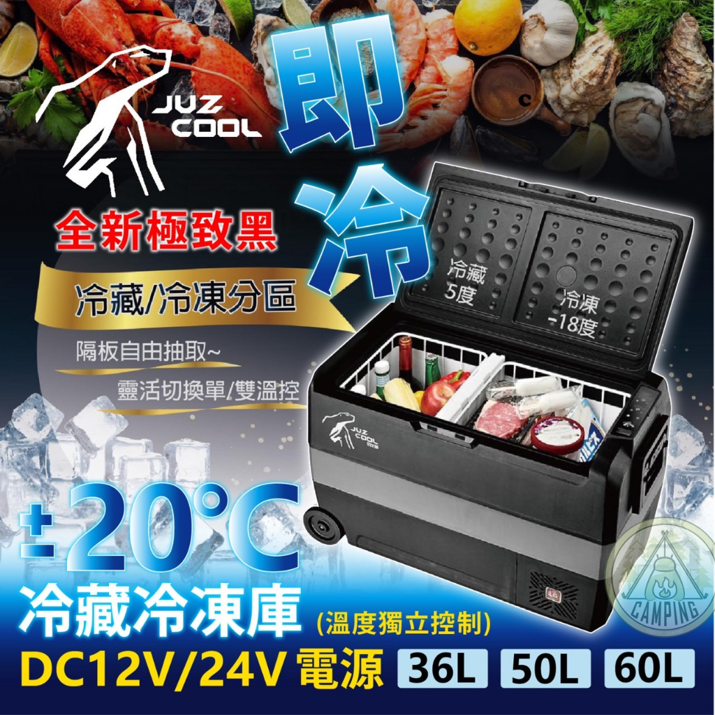 【營伙蟲1073】 行動冰箱 雙槽冰箱 雙槽雙溫控車用冰箱 艾比酷冰箱 雙槽溫控 LG D36 D50 D60