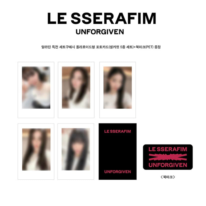 大流行中！ 【新品未開封】LESSERAFIM UNFORGIVEN コンパクト ５０個