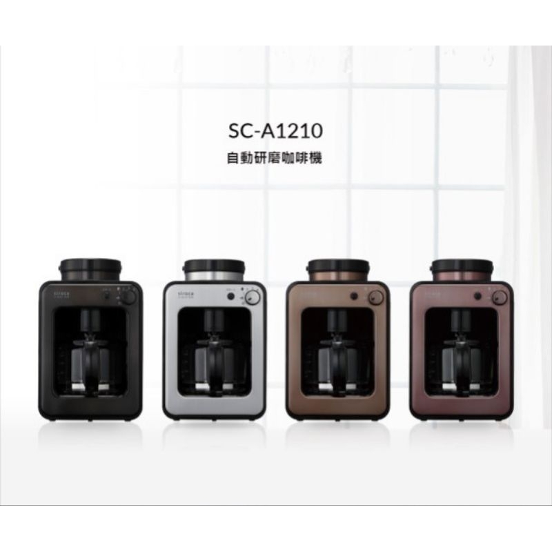 [Siroca]SC-A1210自動研磨咖啡機(香檳金/紅色)