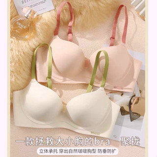 日系小胸內衣女上薄下厚聚攏上託平胸專用無鋼圈舒適收副乳文胷罩套裝