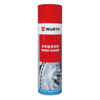 WURTH 福士 煞車盤清潔劑(原裝進口)500ML【真便宜】