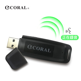 CORAL RC1 隨身錄音碟 一鍵錄音 無聲無燈 可當隨身碟 附8G記憶卡