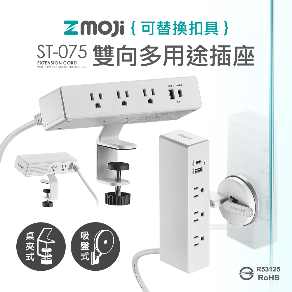 完美主義│Zmoji雙向多功能延長線(全配款) 1.8M USB-C/USB-A充電孔 自動斷電【Q0025】