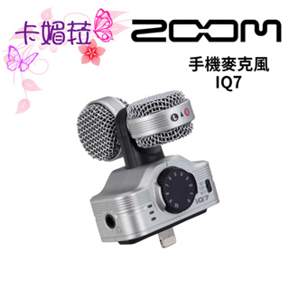 ZOOM iQ7 立體聲收音麥克風 iPhone iPad 專用 公司貨