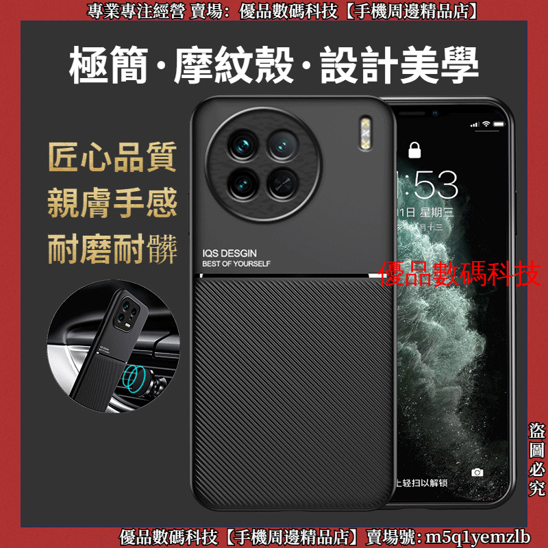 優雅 親膚摩紋 軟殼 VIVO X90 Pro+ X80 X70 Pro X60 X50 Pro 手機殼 保護殼 防摔殼