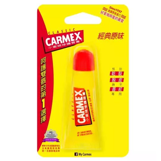 小蜜媞CARMEX 經典修護唇膏10g