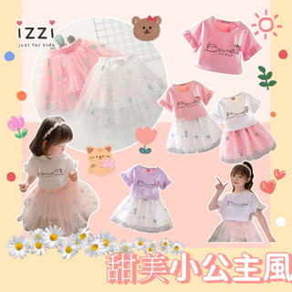 24h🧡 臺灣現貨+電子發票31-052【甜美風 短袖上衣+刺繡波點網紗短裙 兩件式 套裝 】女童兒童 童裝 S 3