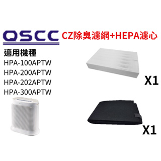 [杏合生醫] Honeywell 1片HEPA+1片活性碳組合 適用HPA-100/200/202/300APTW