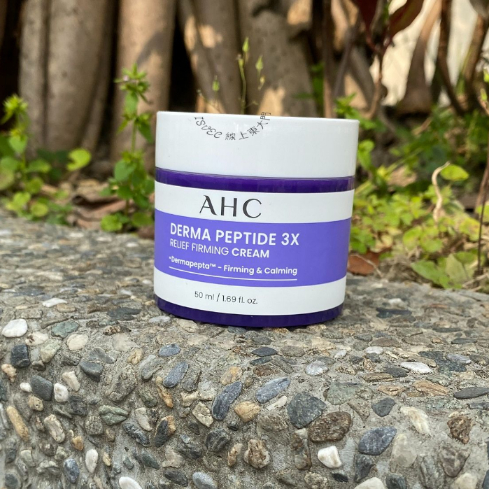 AHC PEPTIDE 3X 紫蘇胜肽緊緻逆時面霜50ml 紫蘇面霜 AHC面霜  AHC乳霜 緊緻面霜 乳霜 韓國面霜