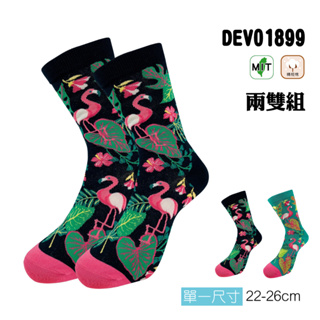 《DKGP1899》【兩雙異色組】紅鶴-200針 精緻花卉 中筒襪 上班休閒襪 中性襪